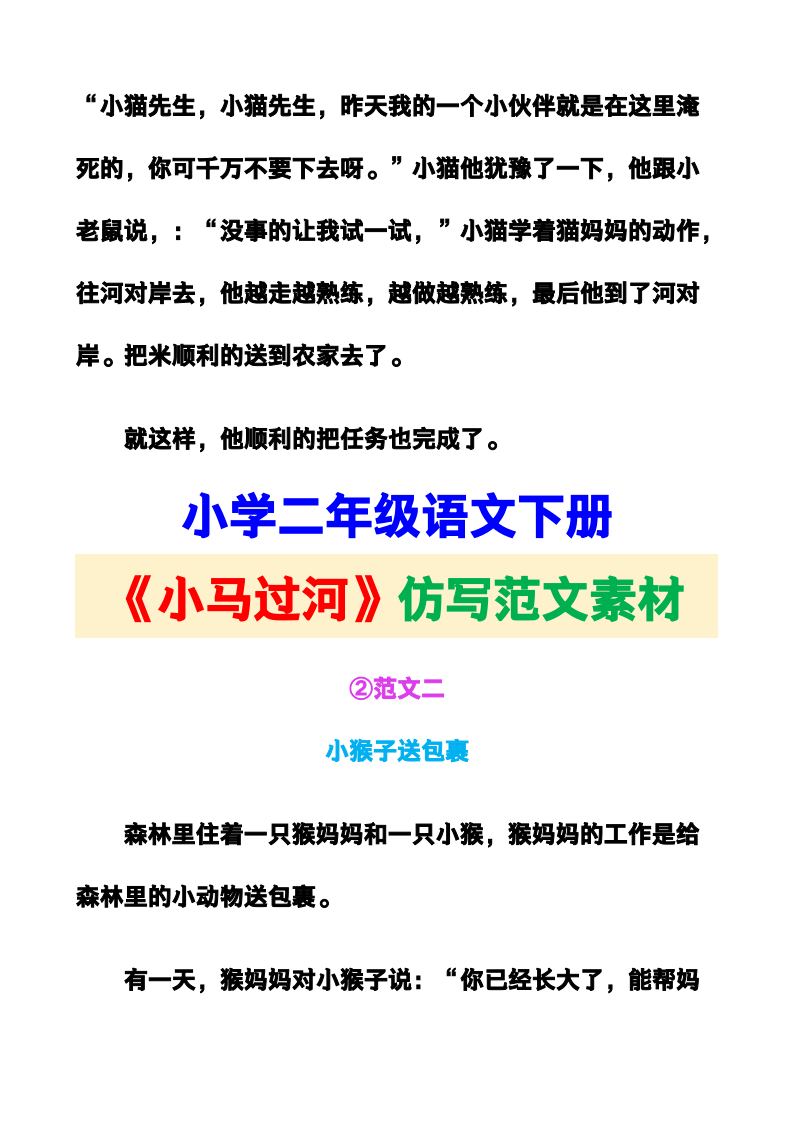 资料预览 第2页