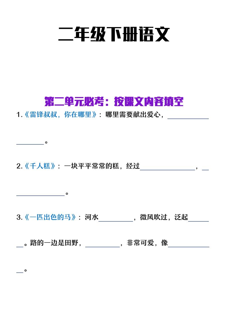 资料预览 第1页