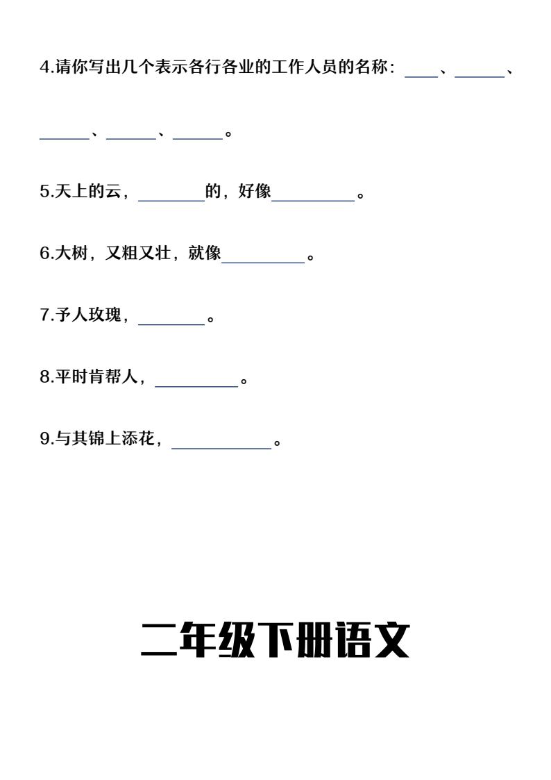 资料预览 第2页