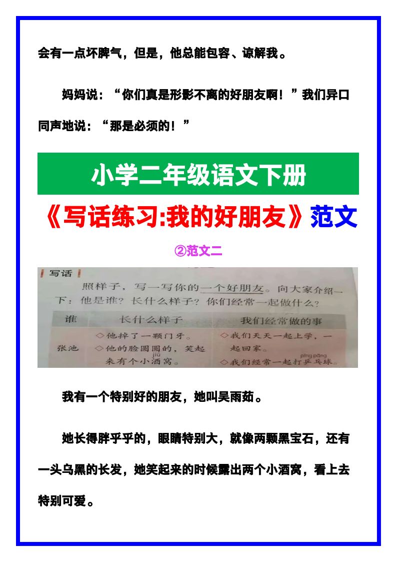 资料预览 第2页