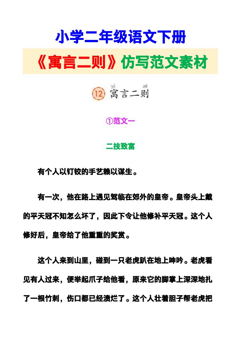 资料预览 第1页