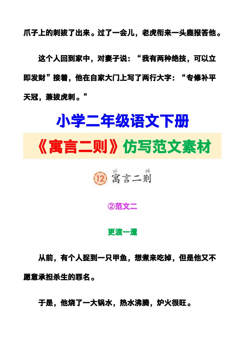 资料预览 第2页