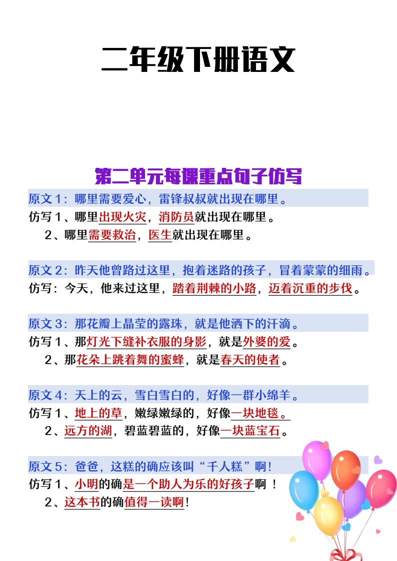 资料预览 第1页