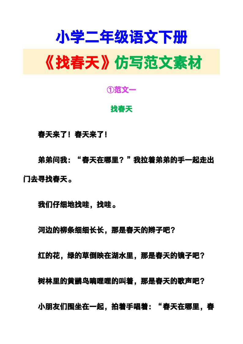 资料预览 第2页