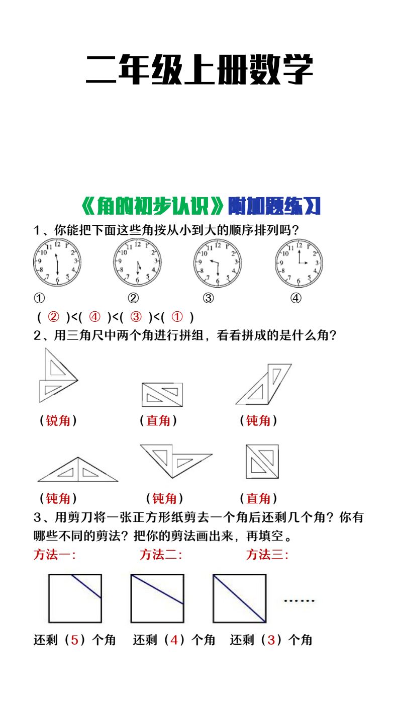 资料预览 第1页