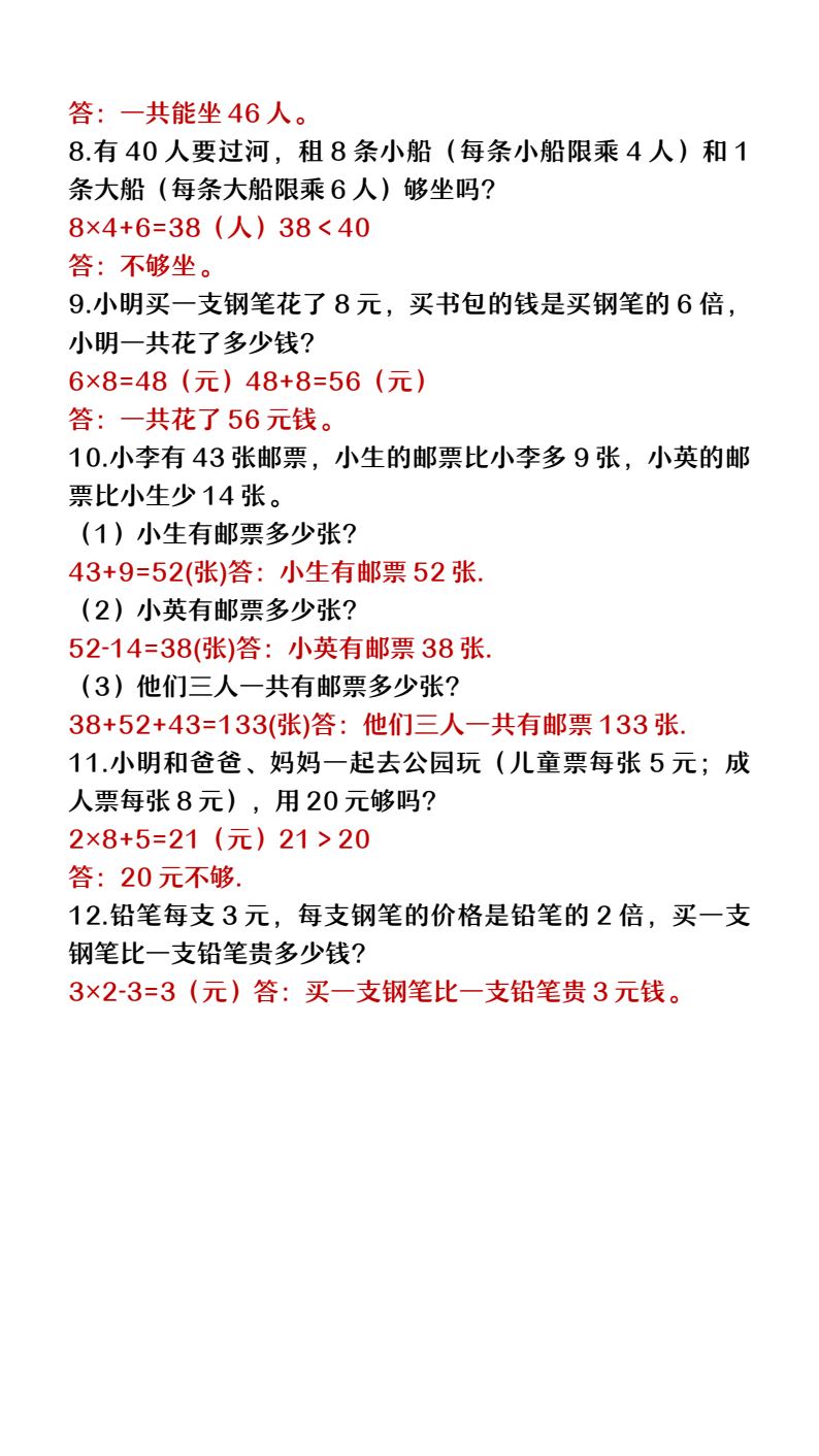 资料预览 第2页