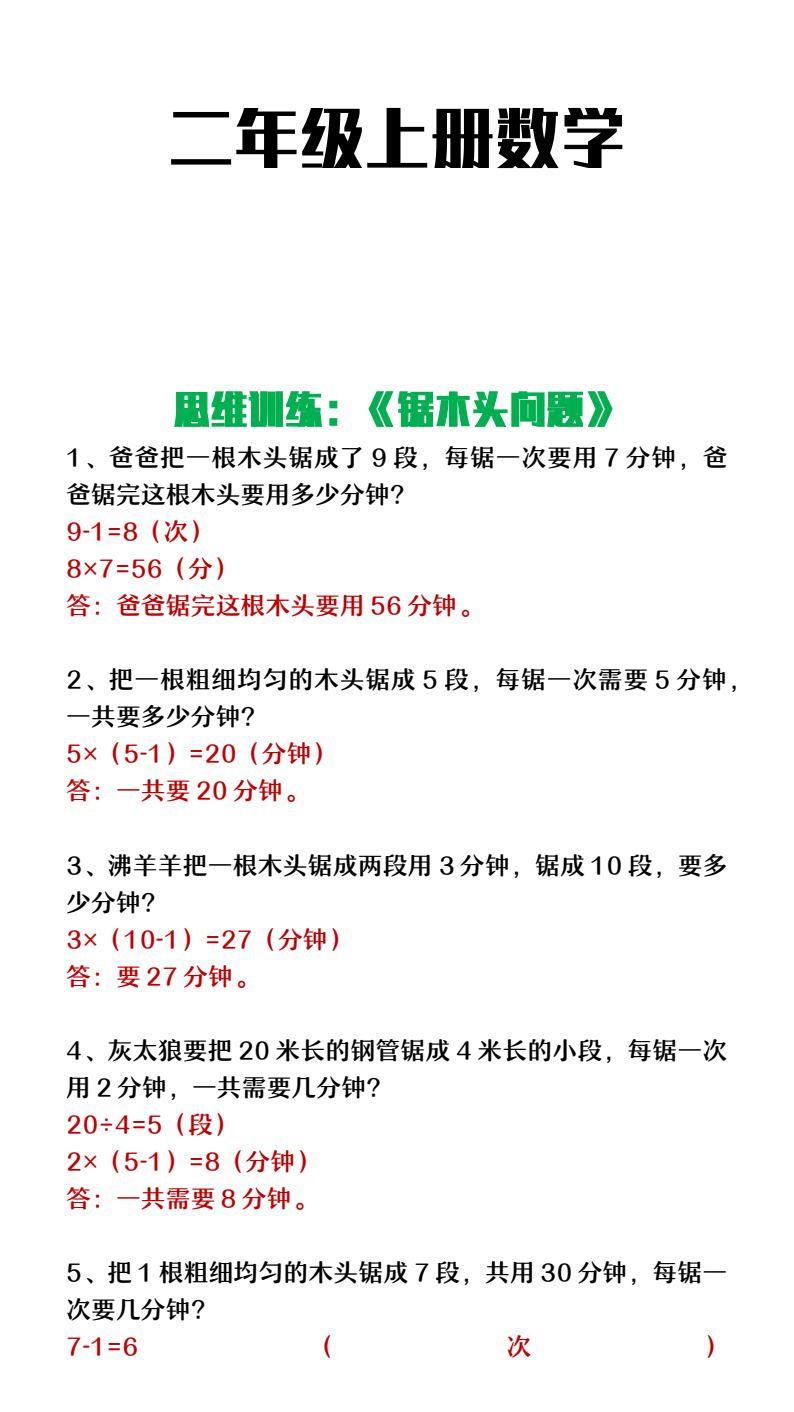 资料预览 第1页