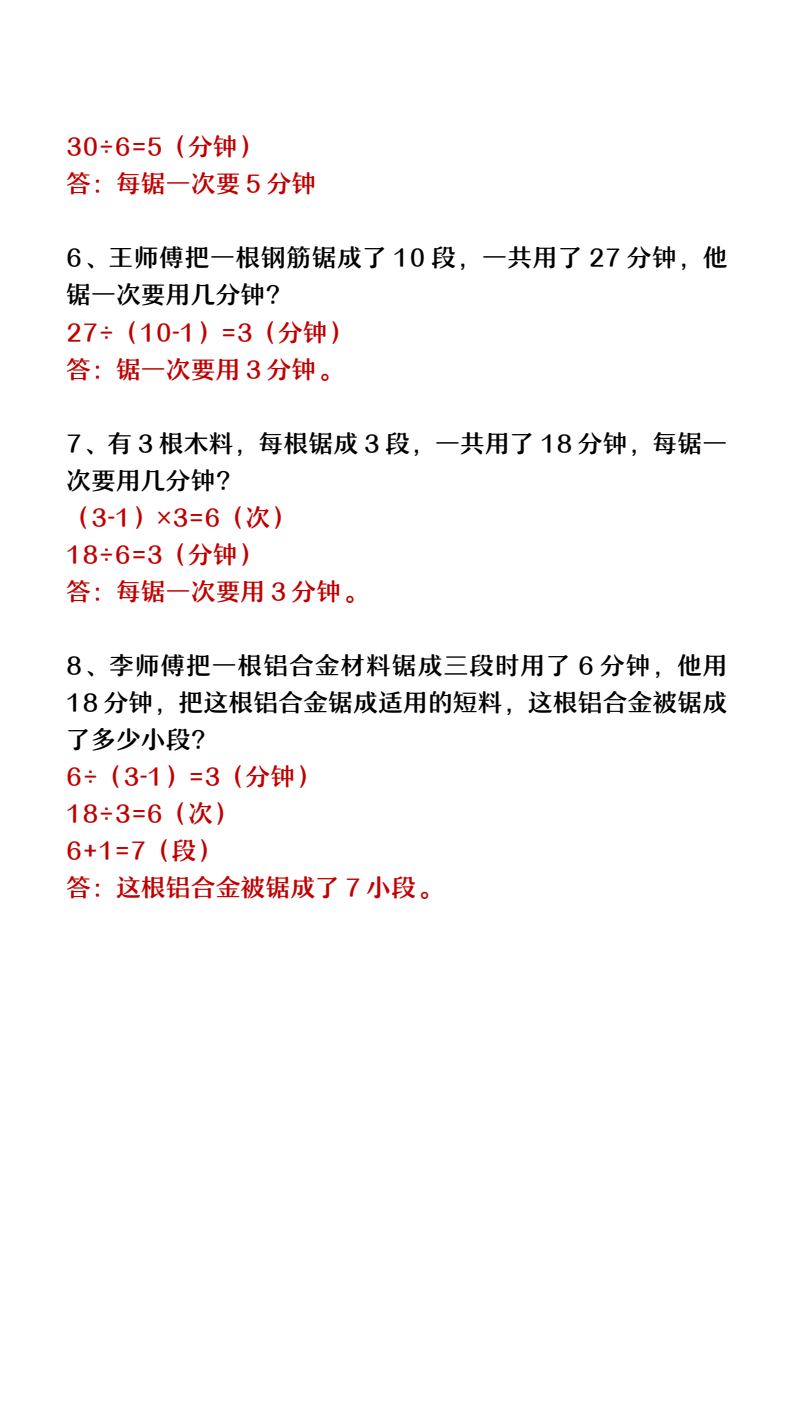 资料预览 第2页