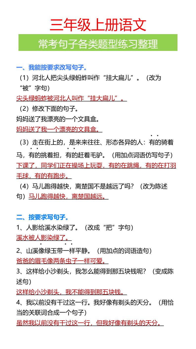 资料预览 第1页
