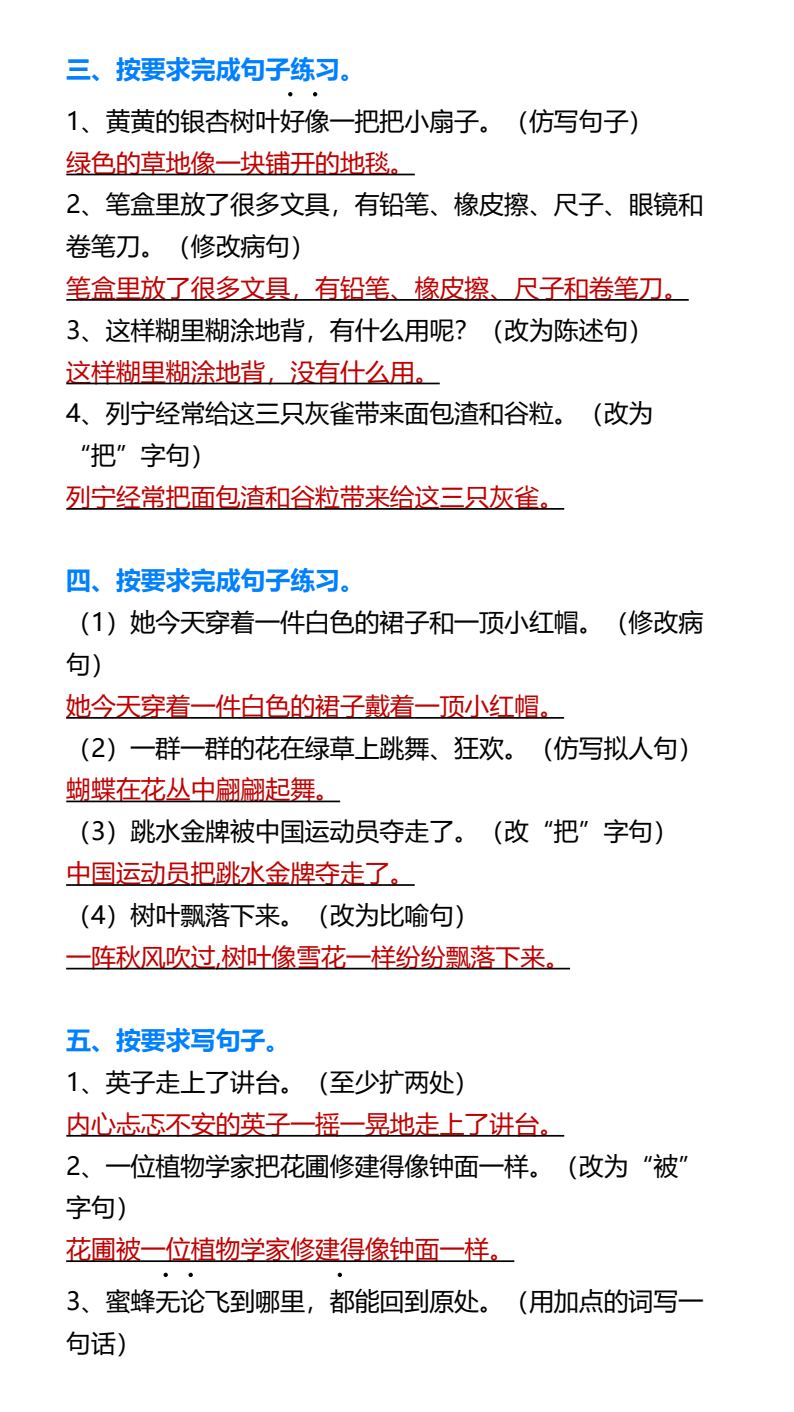 资料预览 第2页