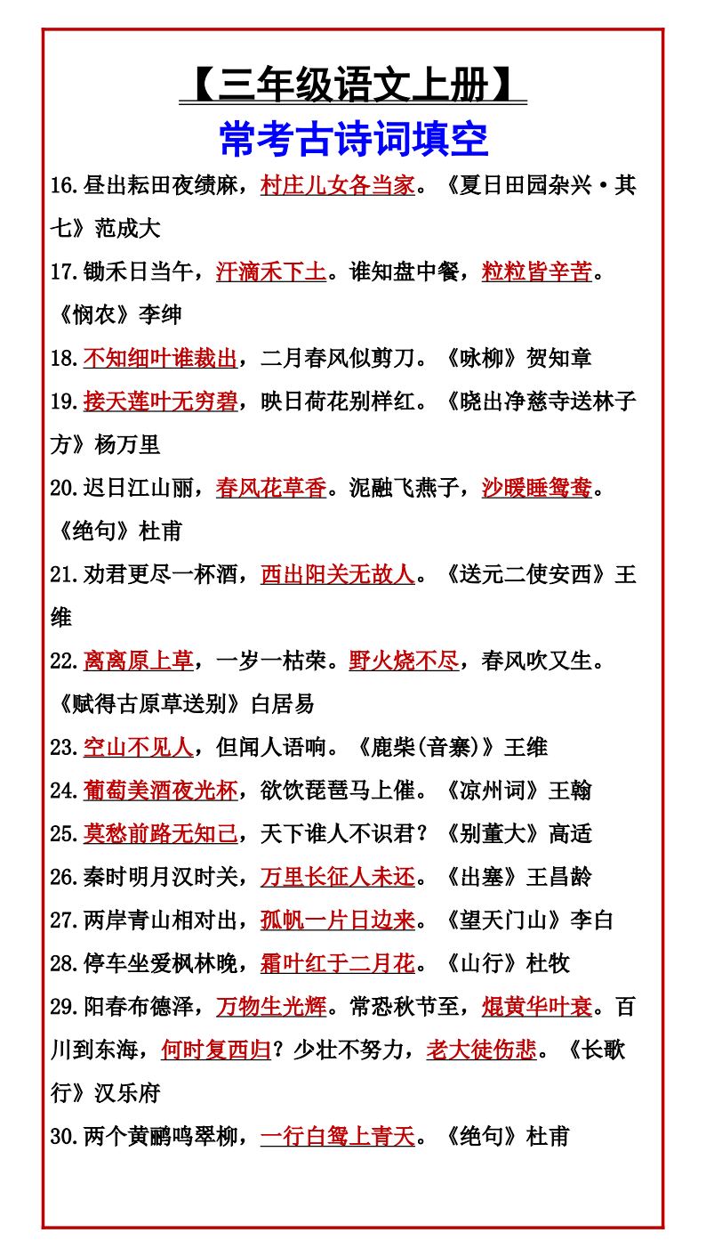 资料预览 第2页
