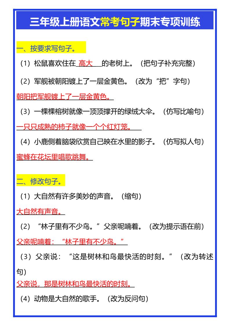 资料预览 第1页