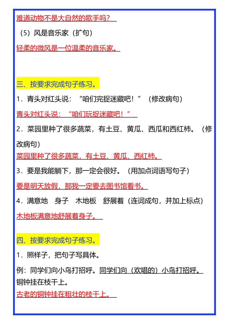 资料预览 第2页