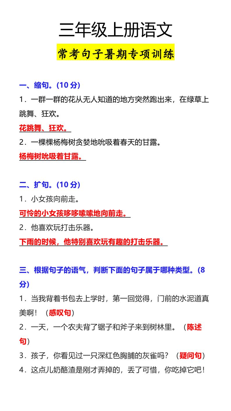资料预览 第1页