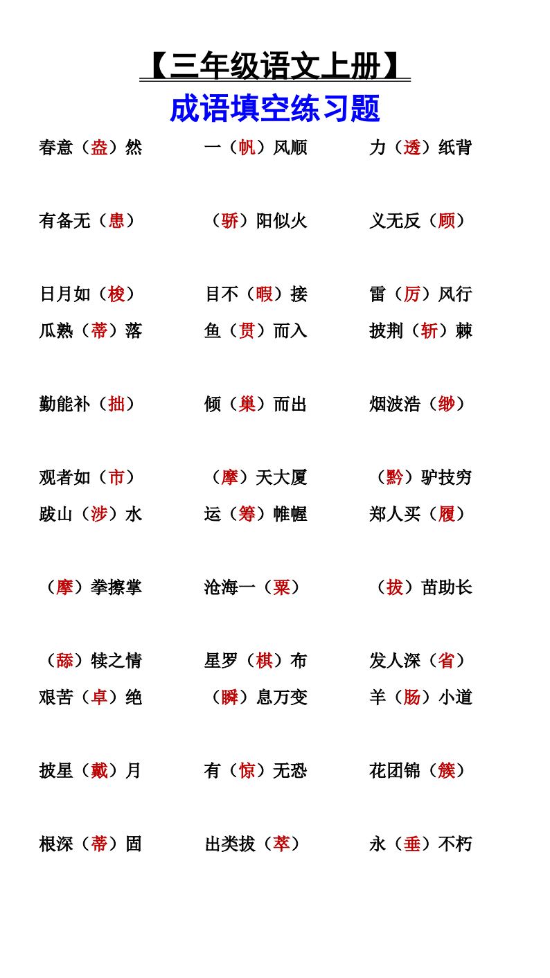资料预览 第1页