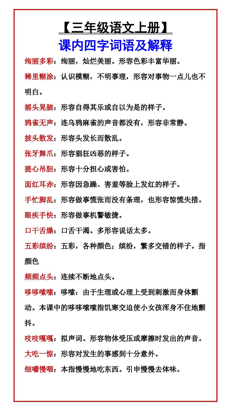 资料预览 第1页