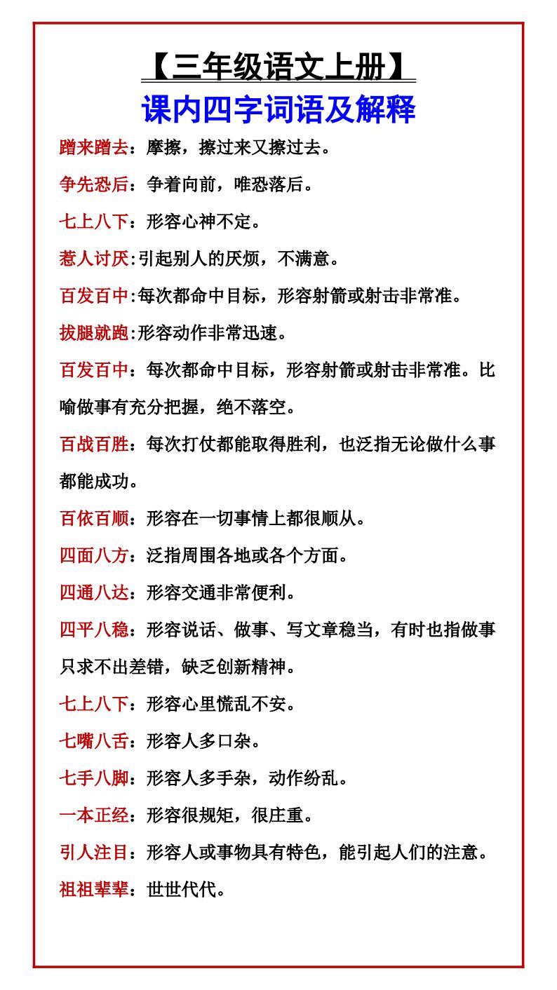 资料预览 第2页