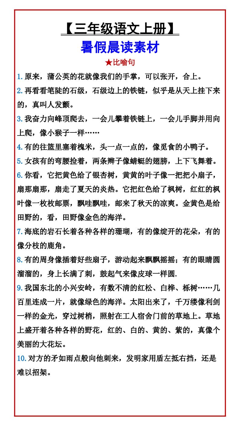 资料预览 第1页