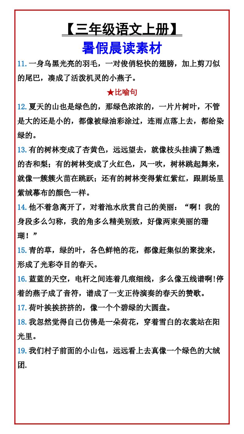 资料预览 第2页