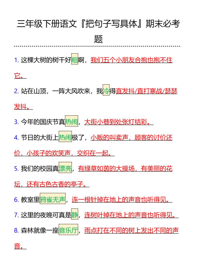 资料预览 第1页