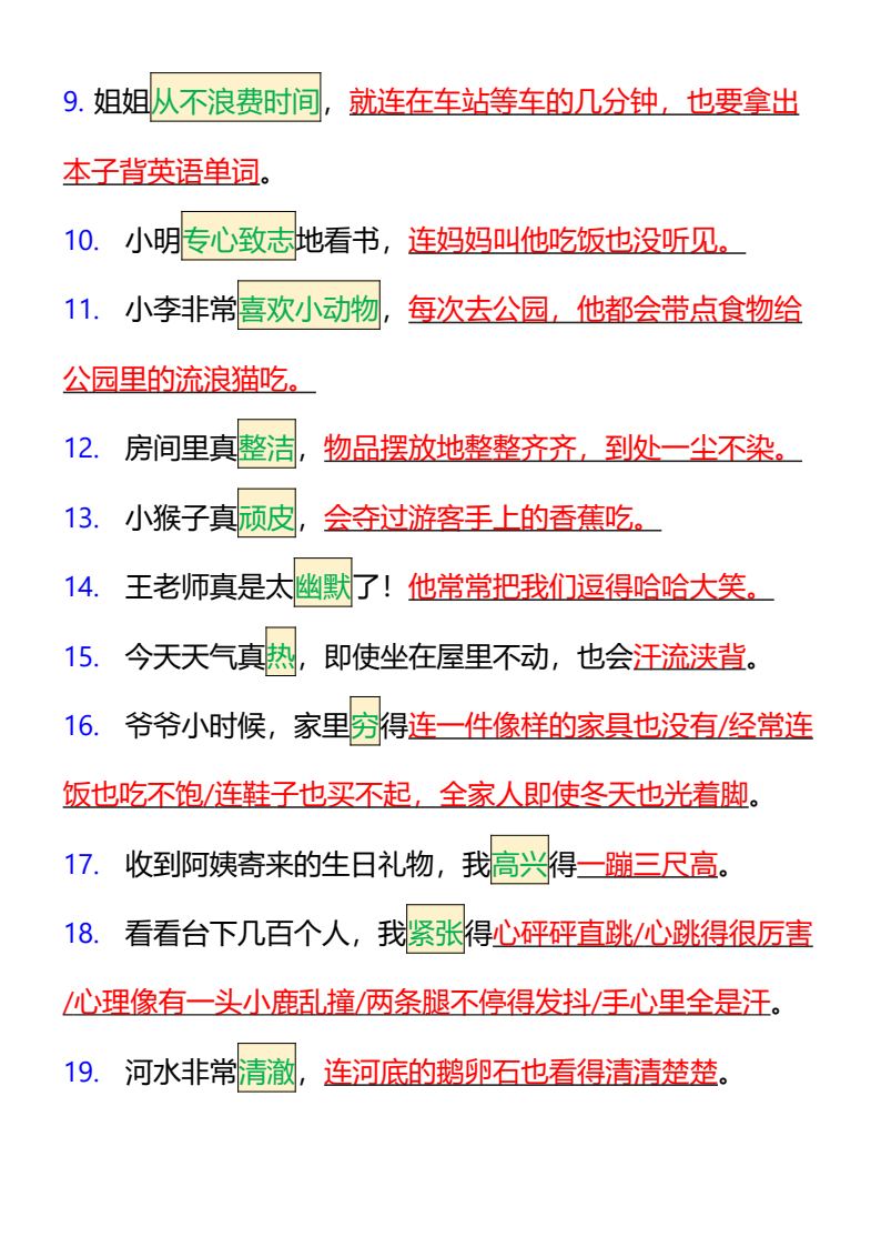 资料预览 第2页