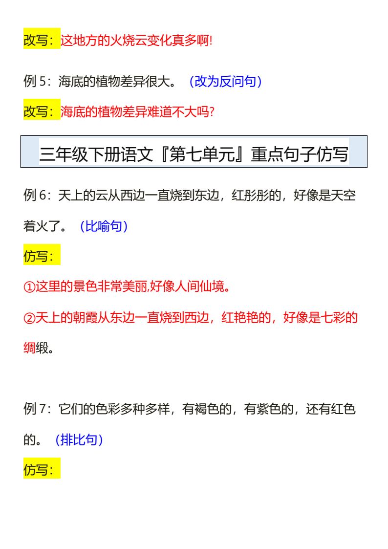 资料预览 第2页