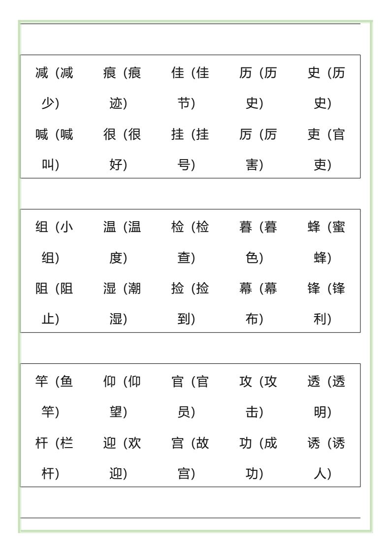 资料预览 第2页