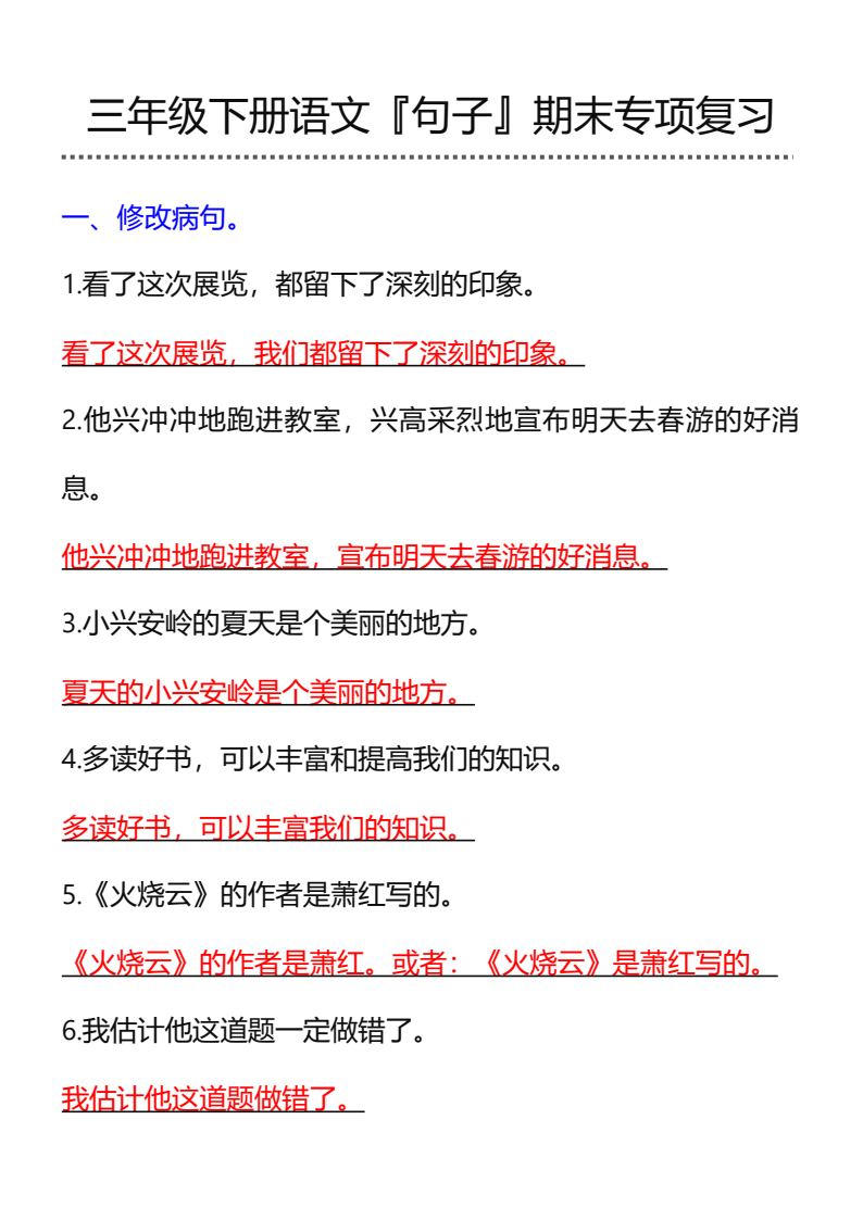 资料预览 第1页