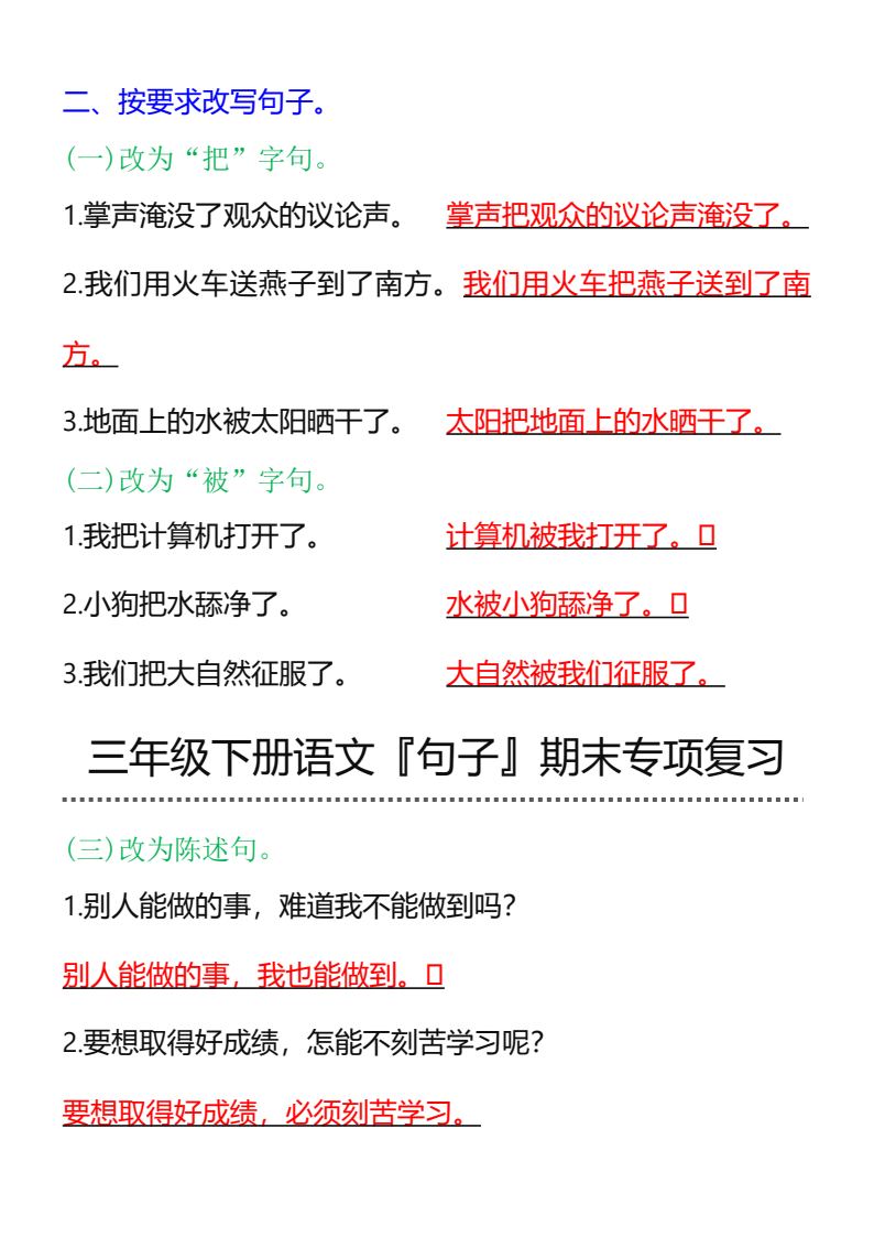 资料预览 第2页
