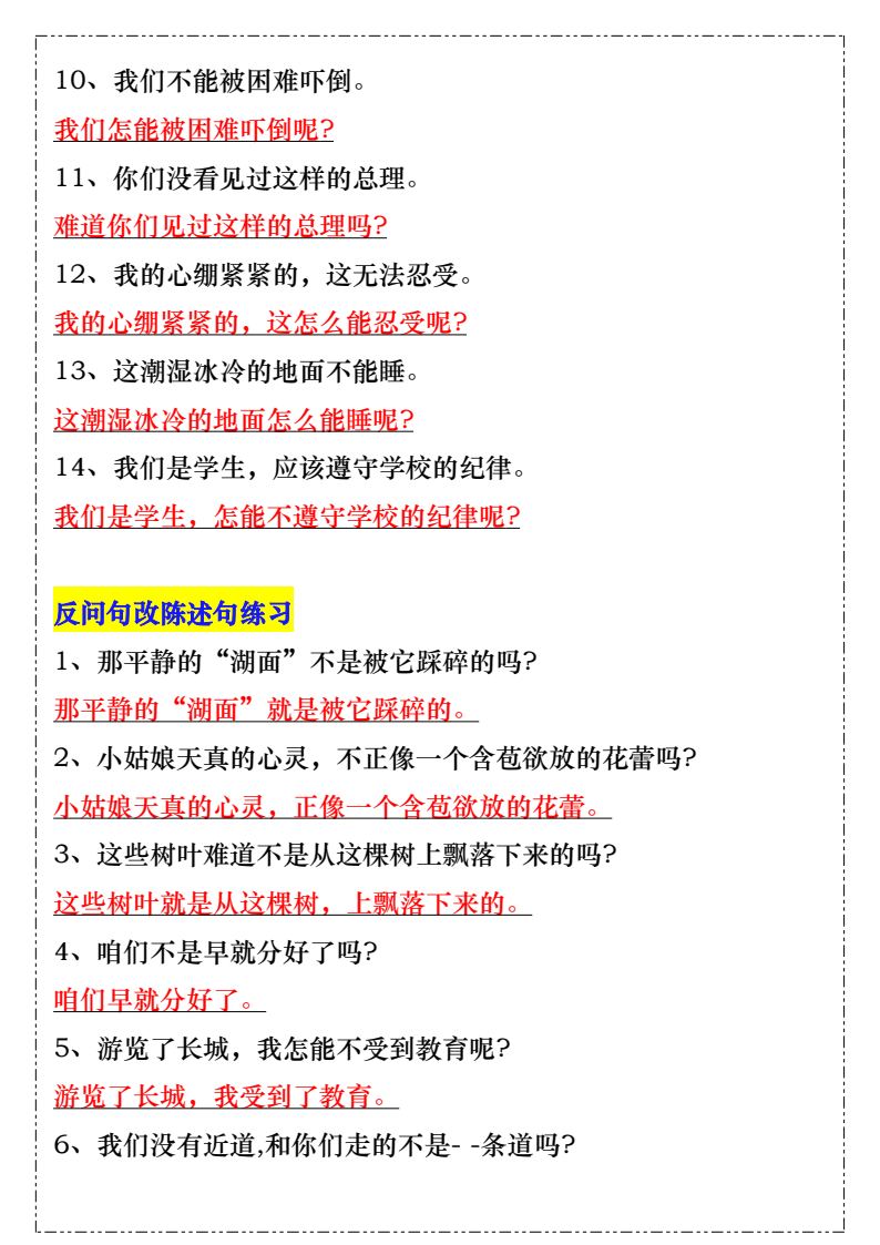 资料预览 第2页