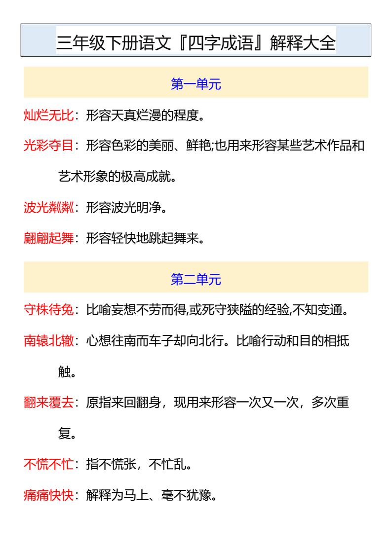 资料预览 第1页