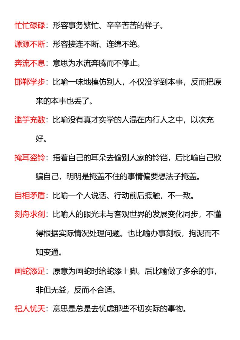 资料预览 第2页
