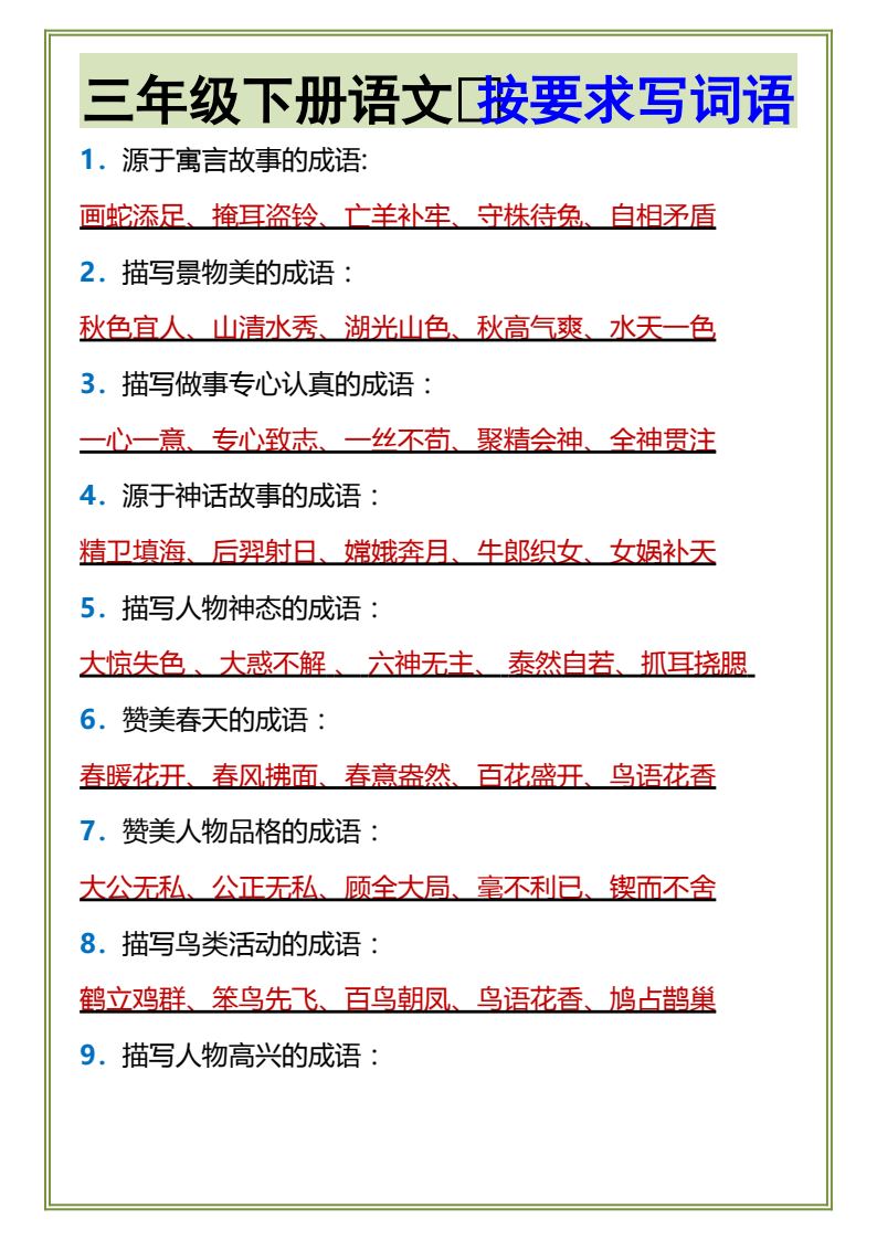 资料预览 第1页