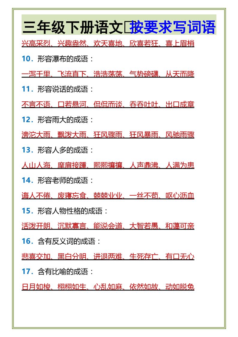 资料预览 第2页