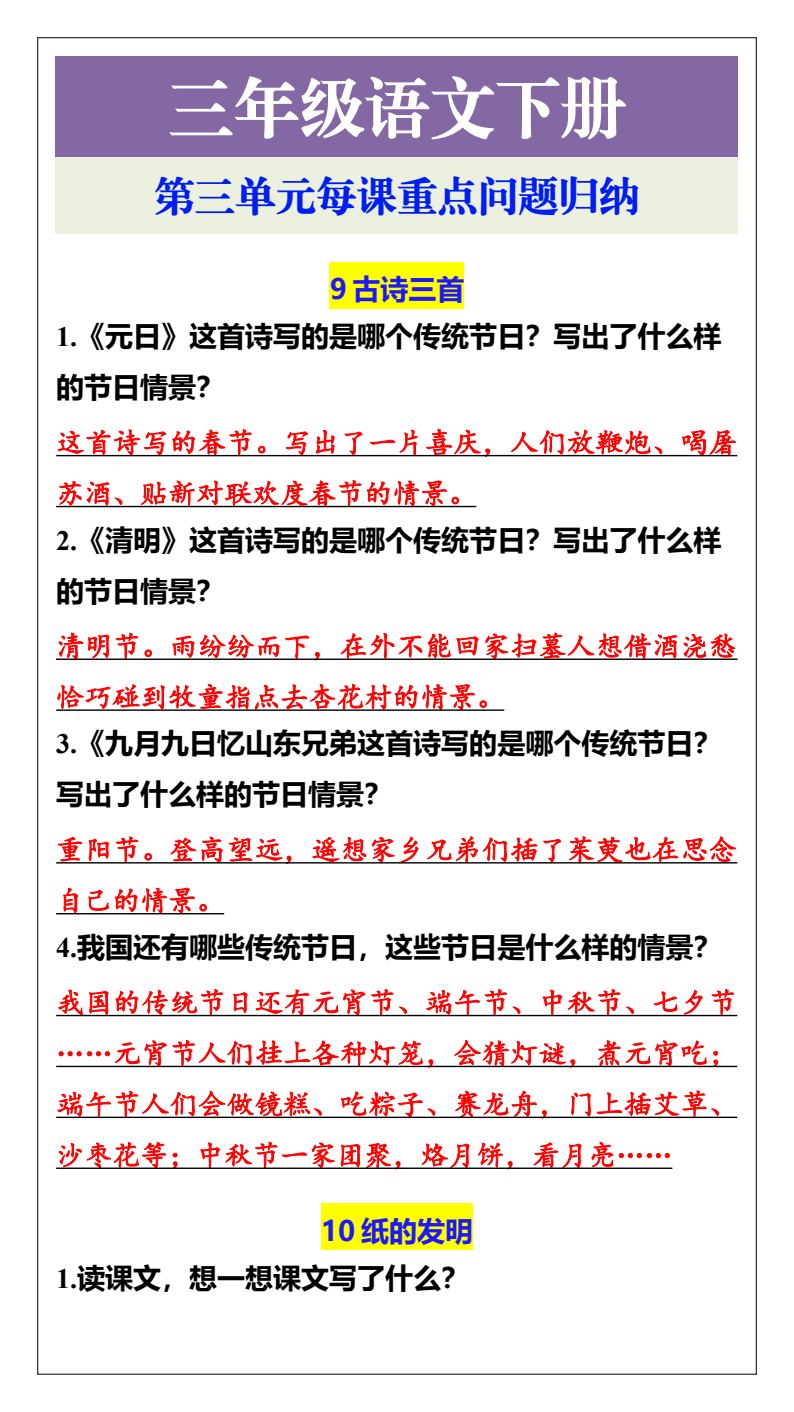 资料预览 第1页