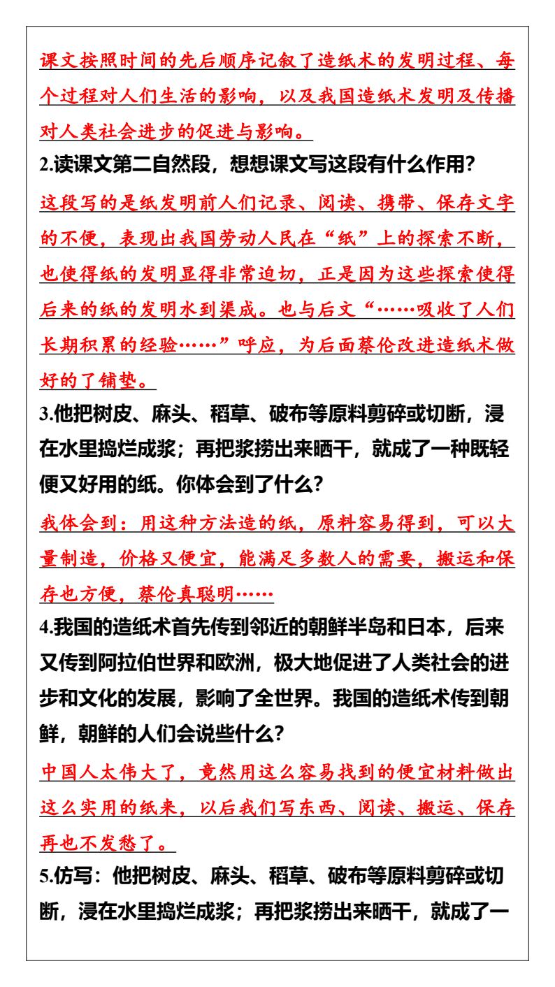 资料预览 第2页