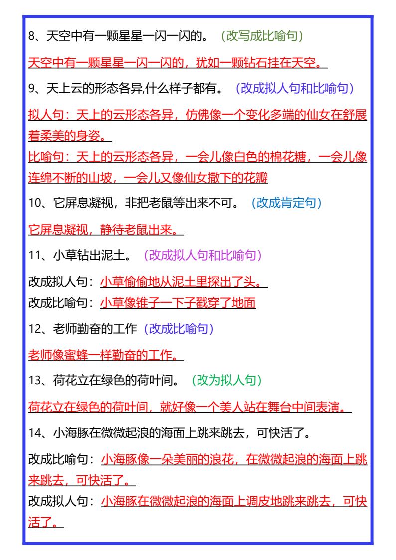 资料预览 第2页