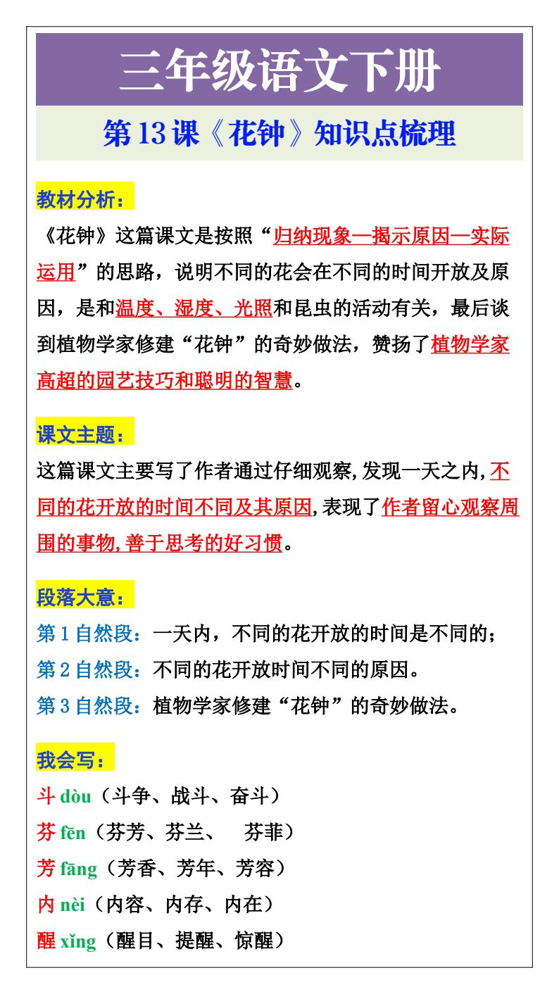 资料预览 第1页