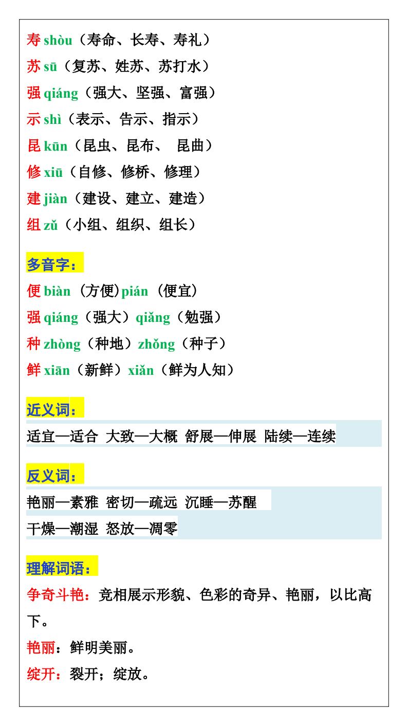 资料预览 第2页
