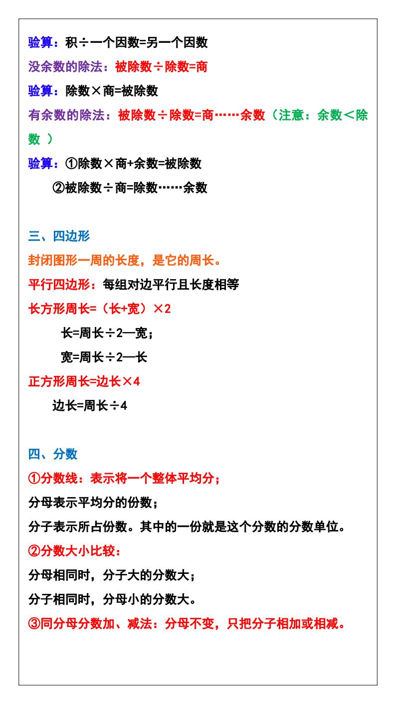 资料预览 第2页
