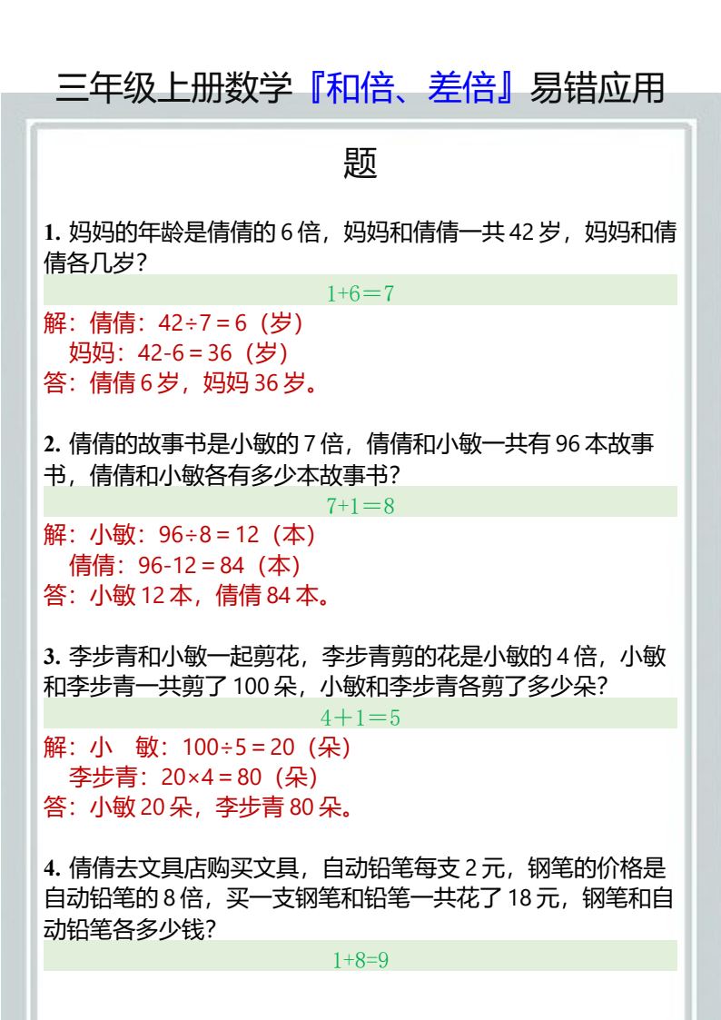 资料预览 第1页
