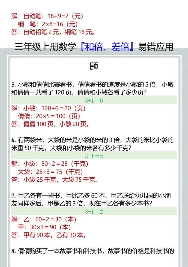 资料预览 第2页