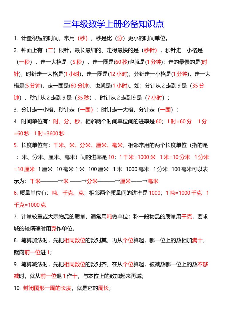 资料预览 第1页