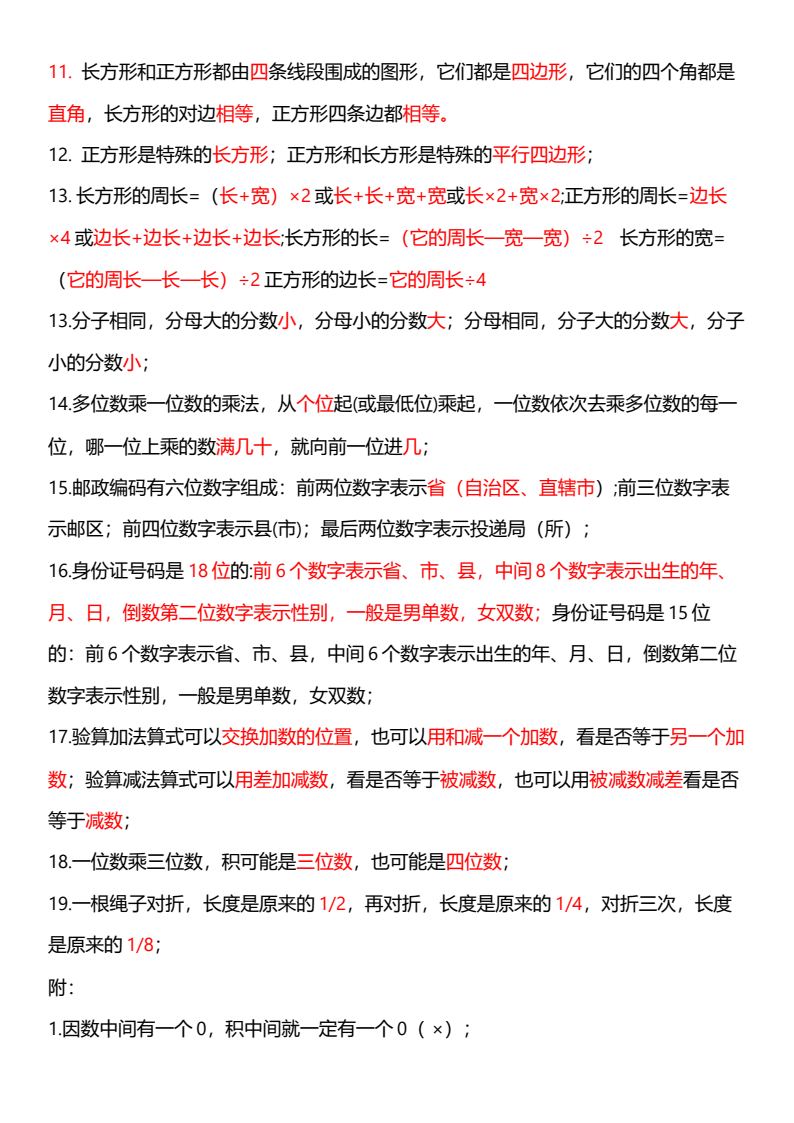 资料预览 第2页