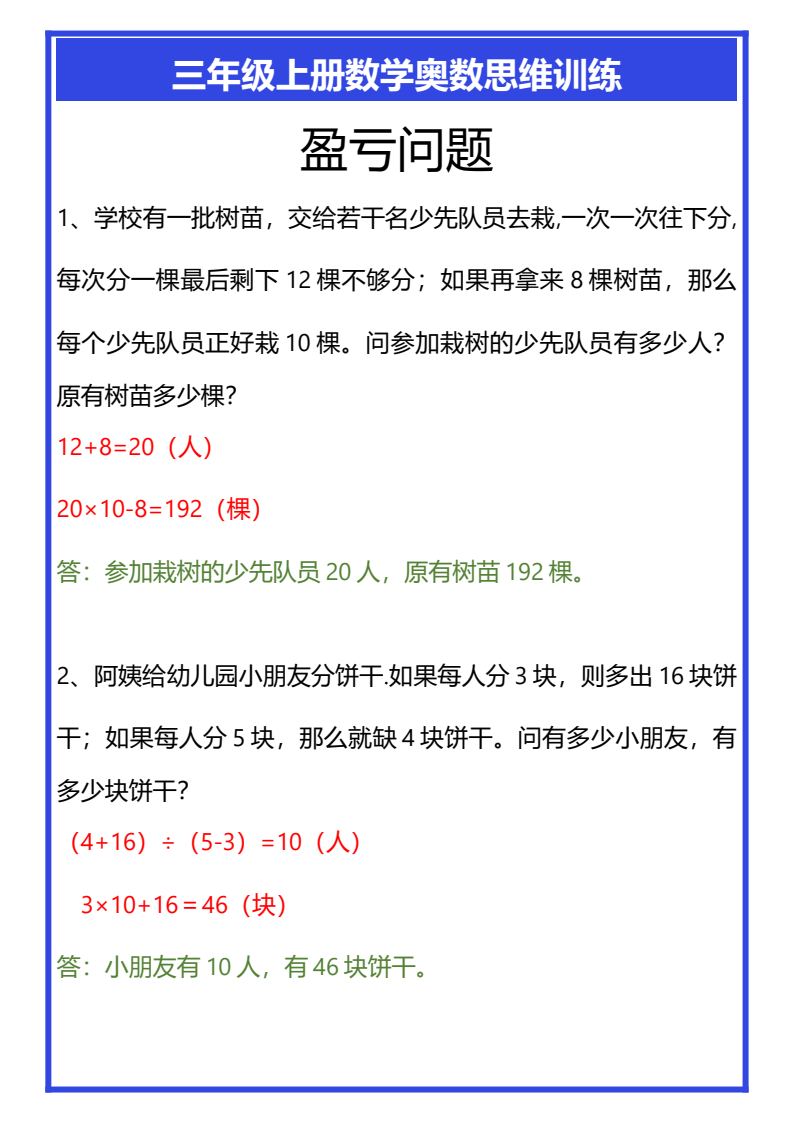 资料预览 第1页