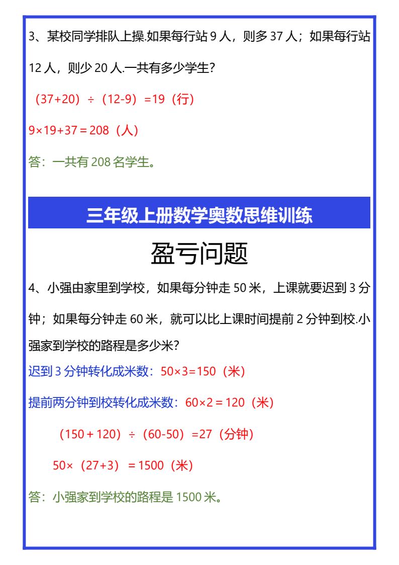 资料预览 第2页