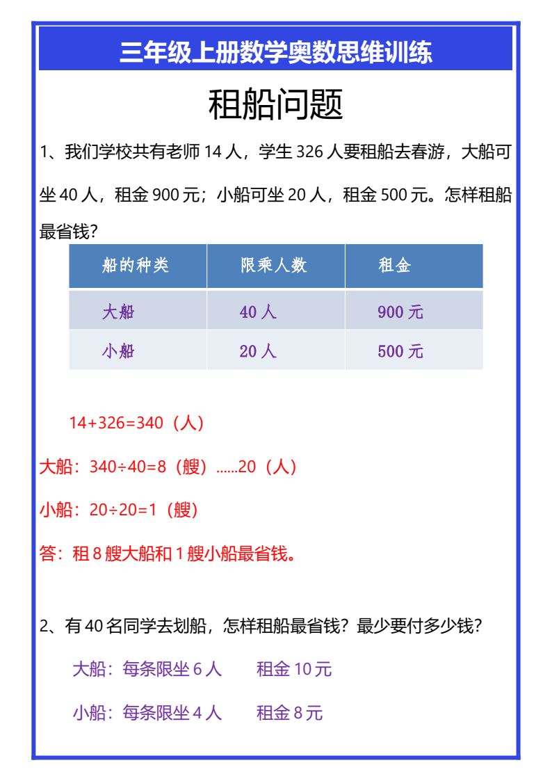 资料预览 第1页