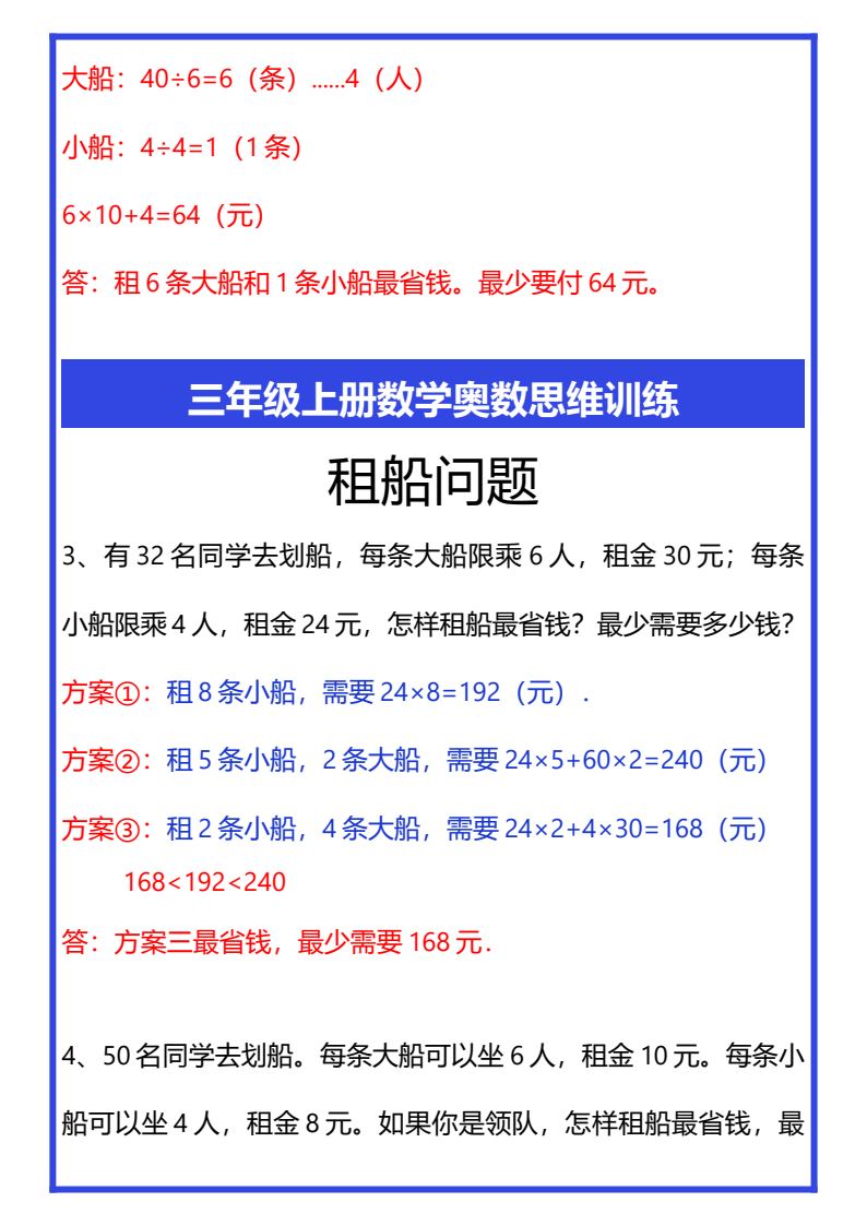 资料预览 第2页