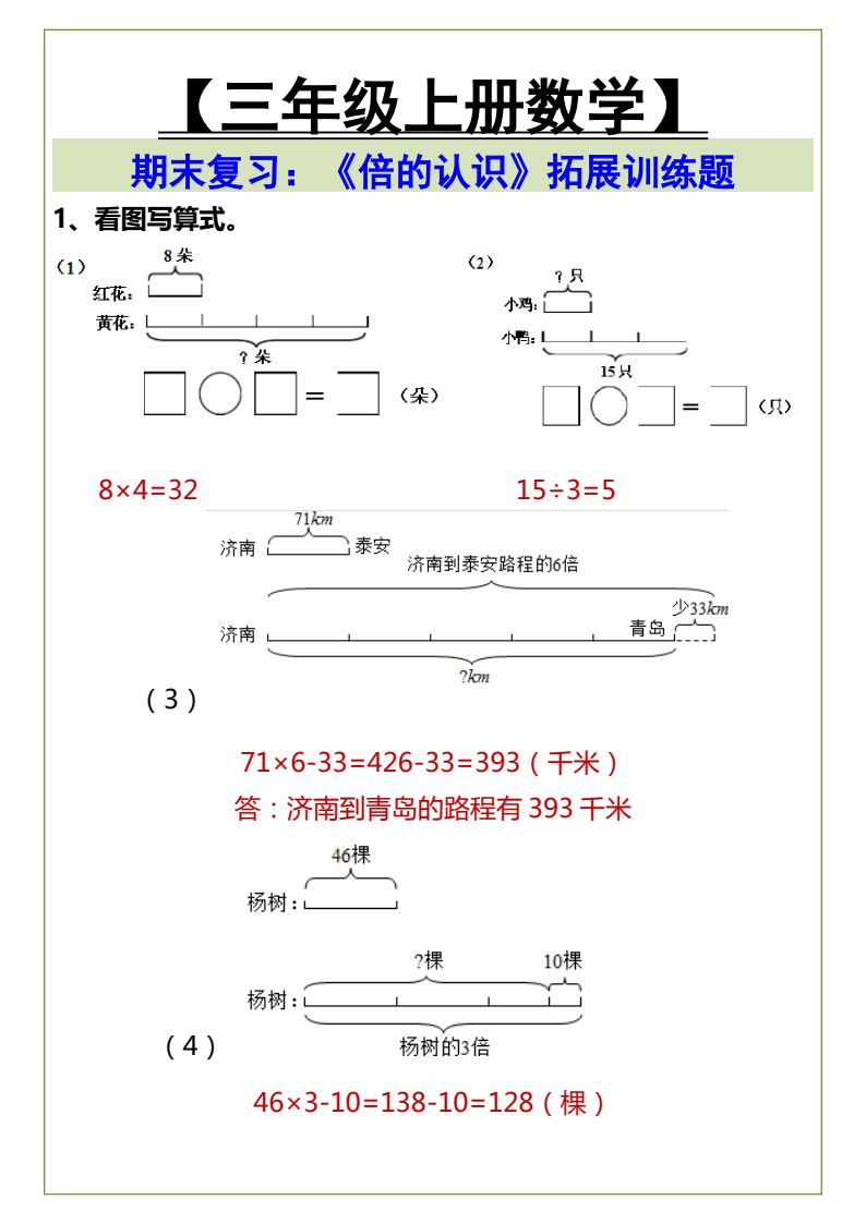 资料预览 第1页