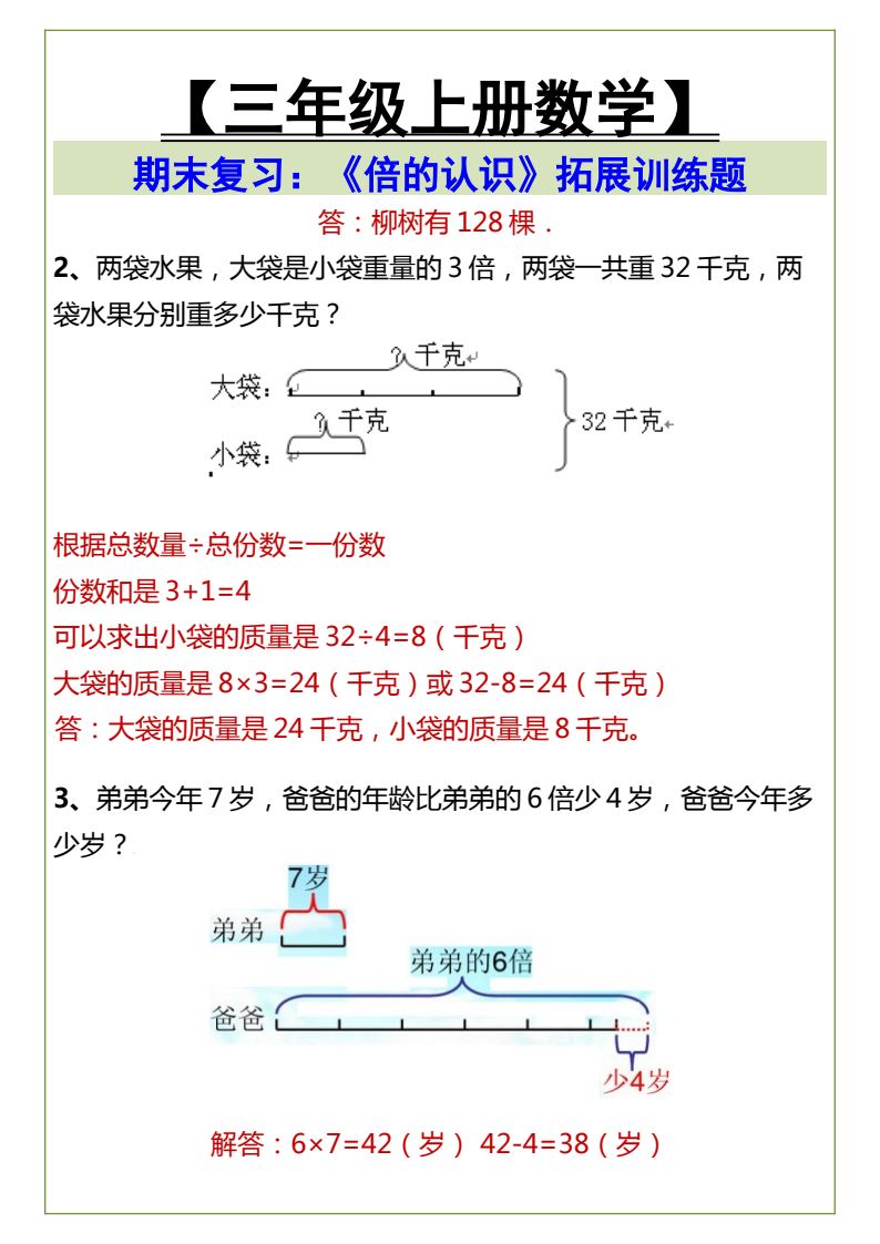 资料预览 第2页